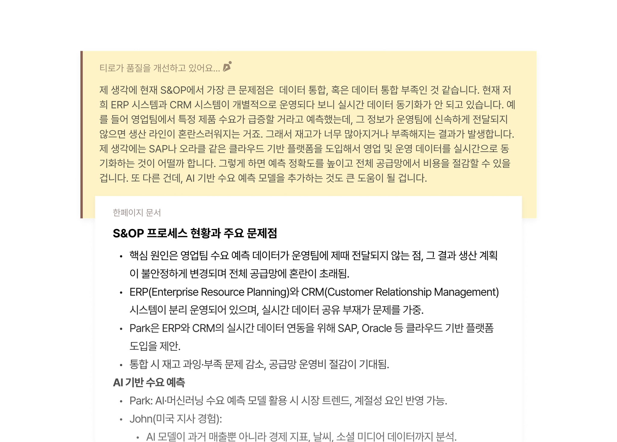 Real-time recording feature